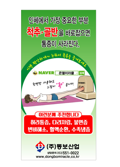 동보산업 이미지