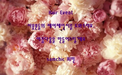 최민헤어 이미지