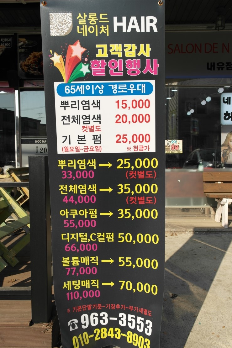 살롱드네이처 이미지