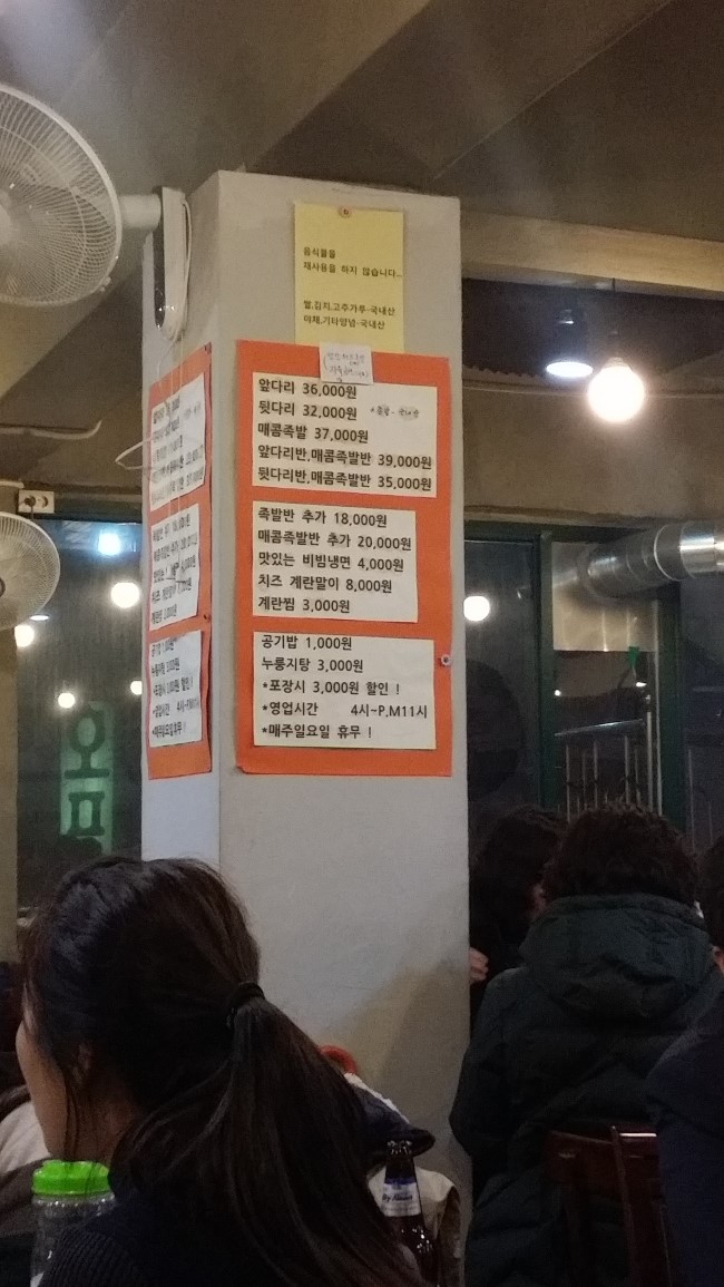 당산허브족발 이미지