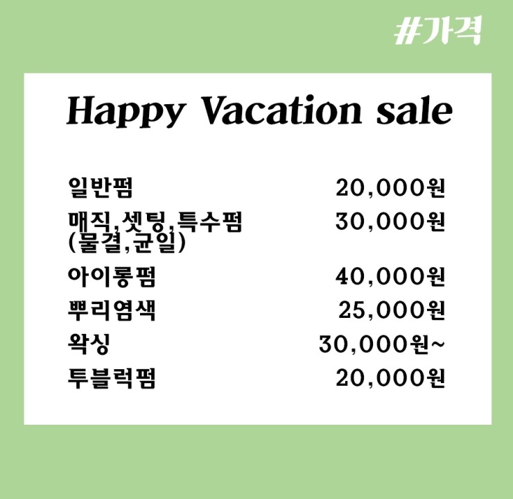 베스트헤어샵 이미지