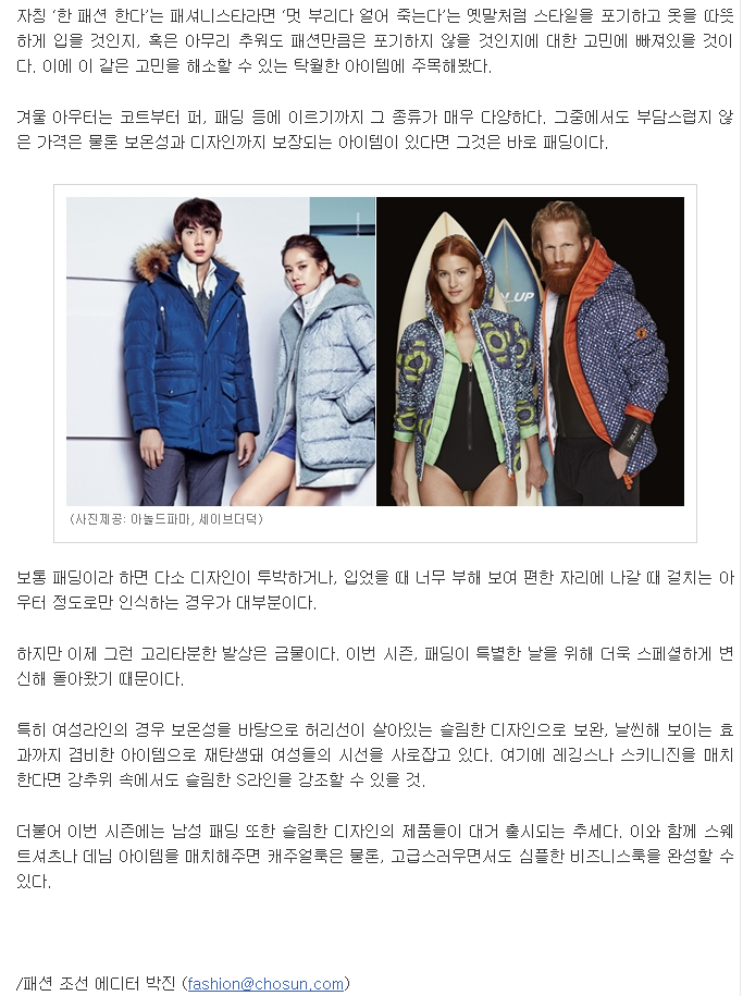 박진패션 이미지