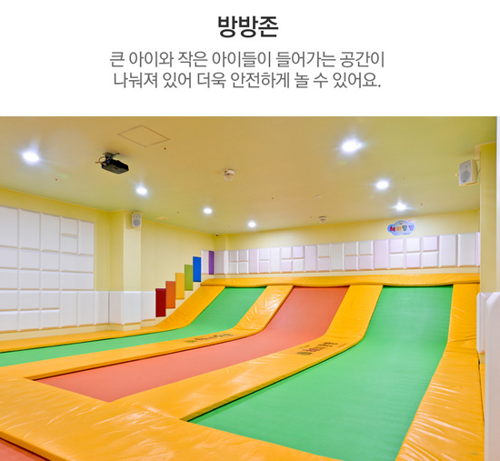 방방존 이미지