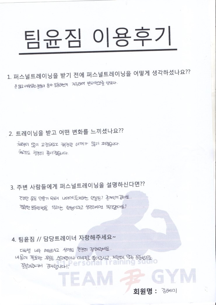 화정헬스 이미지
