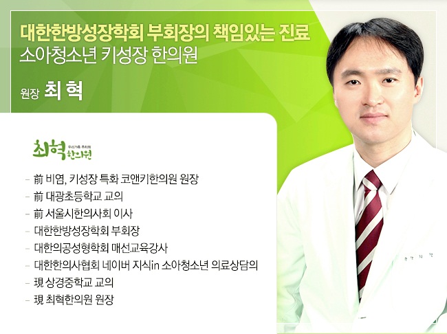 최혁한의원 이미지