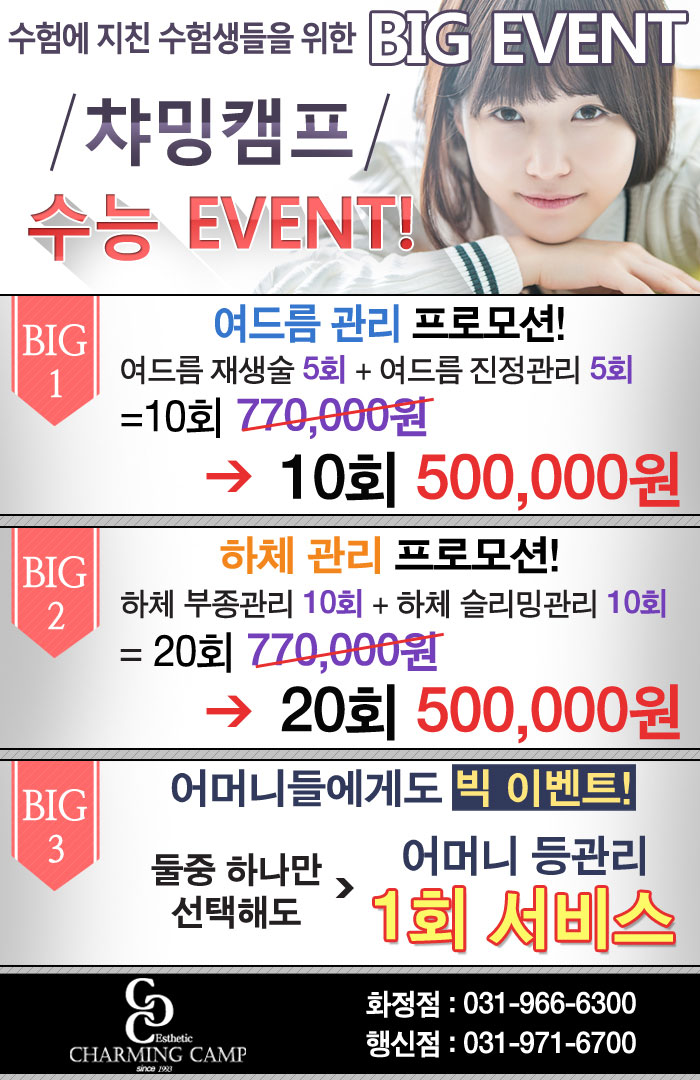 자연피부관리실 이미지