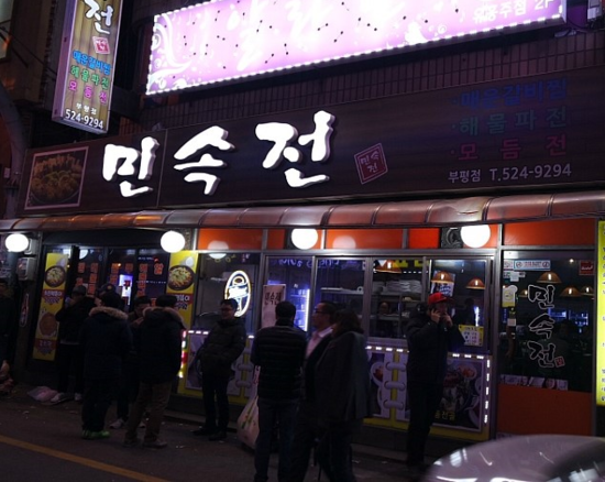 민속전 이미지