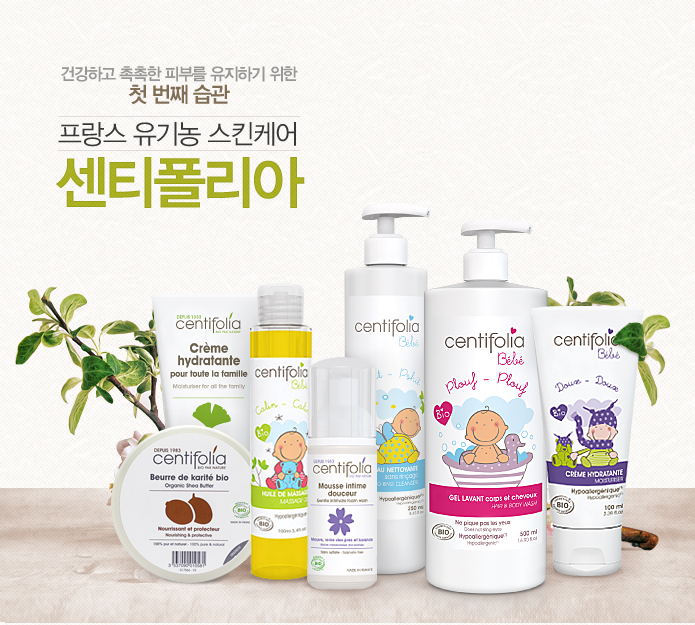 유기농스킨케어 이미지