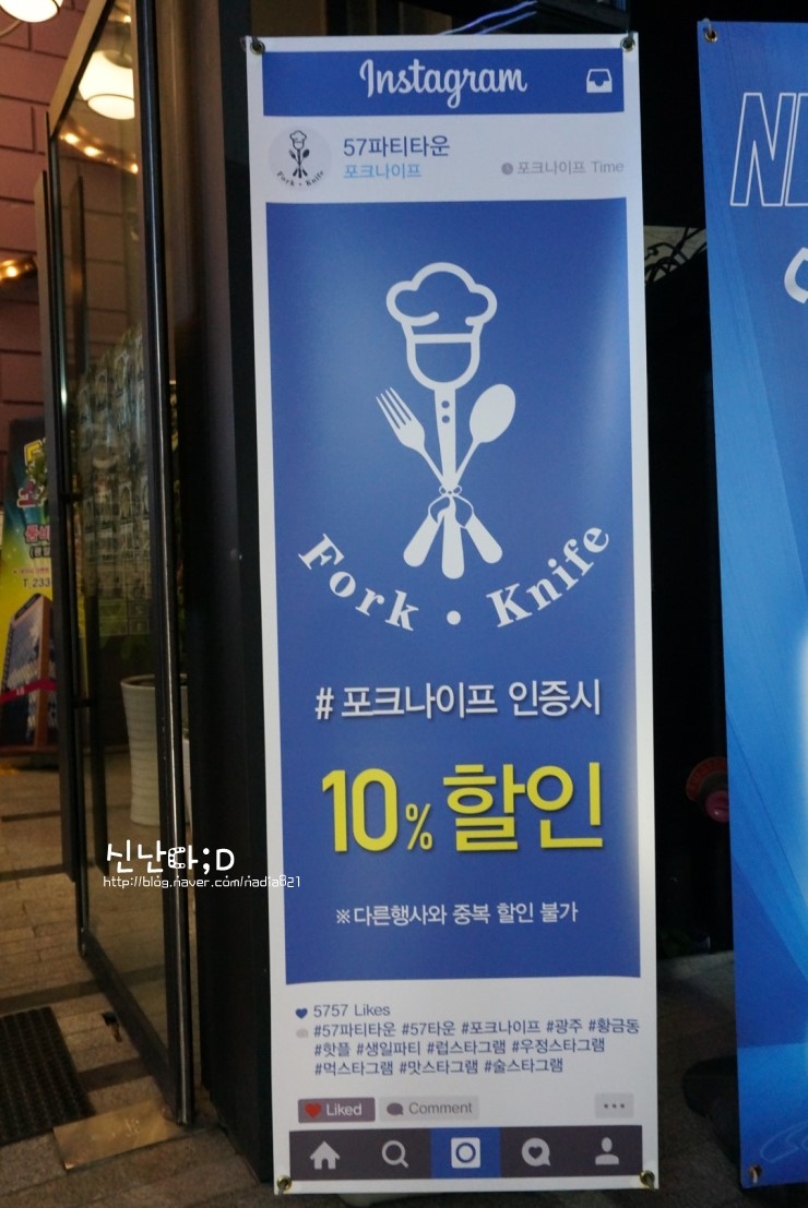 포크앤나이프 이미지