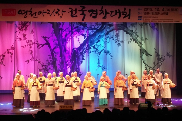 영천아리랑 연구 보존회 이미지