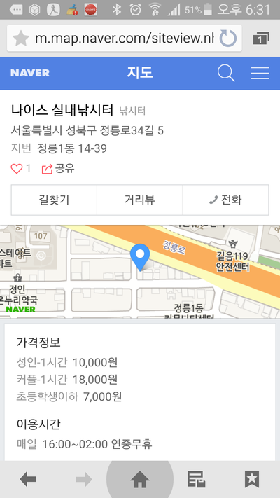나이스실내낚시터 이미지