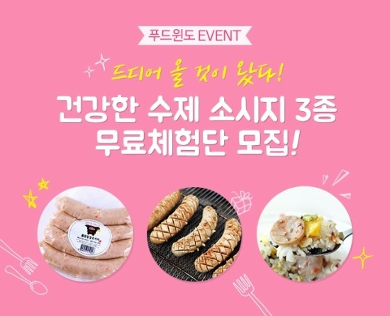푸드윈 이미지