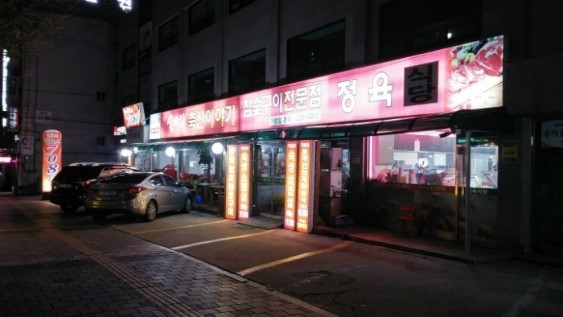 주안축산 이미지