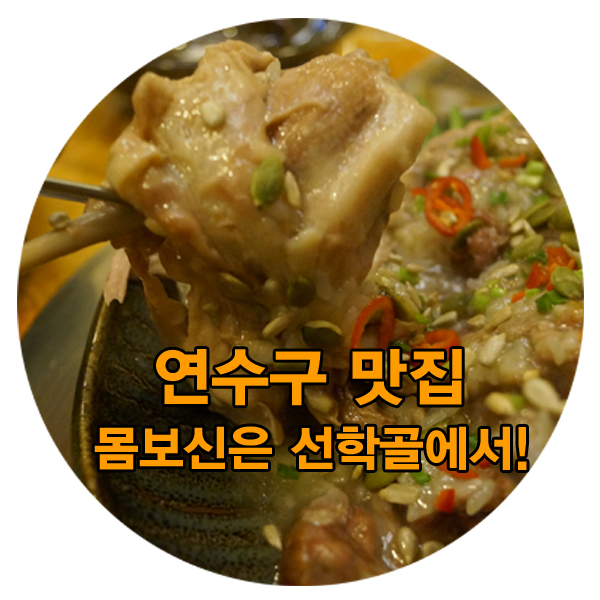 선학골 이미지