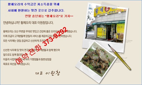 황제오리 이미지