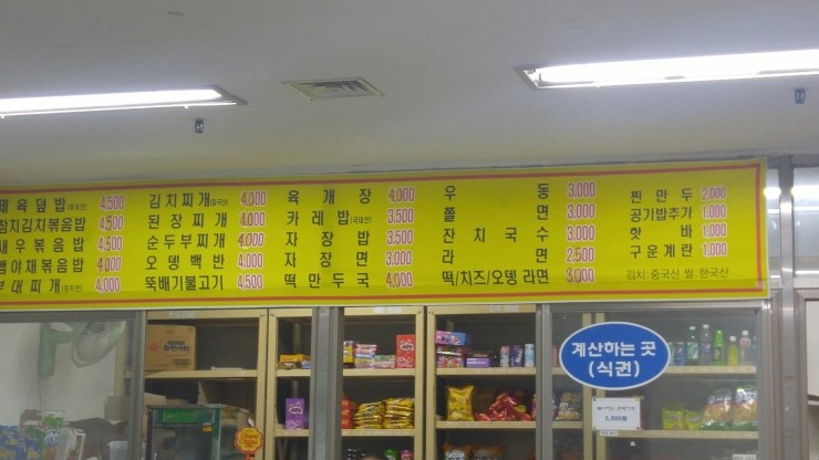 중봉구내식당 이미지