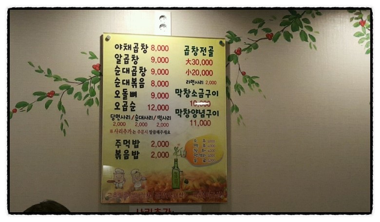 이락곱창 이미지