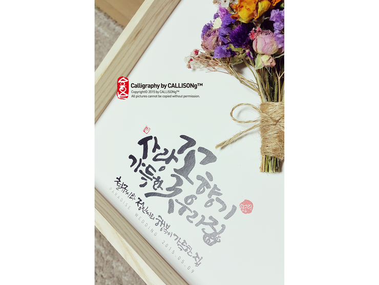 사랑꽃집 이미지