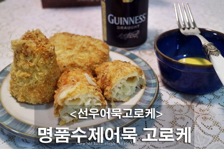 명품수제어묵고로케 이미지