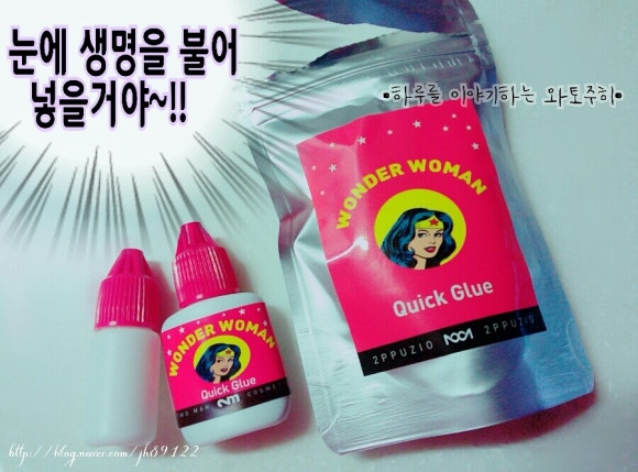 원더우먼속눈썹 이미지