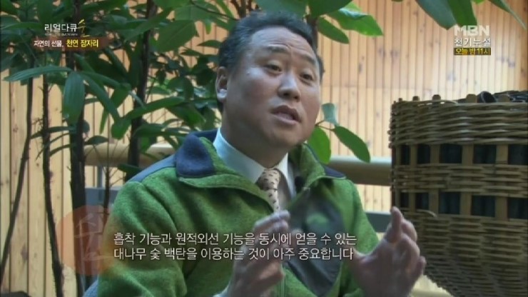 신비로숯침대 이미지