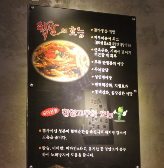 김경옥닭발 이미지