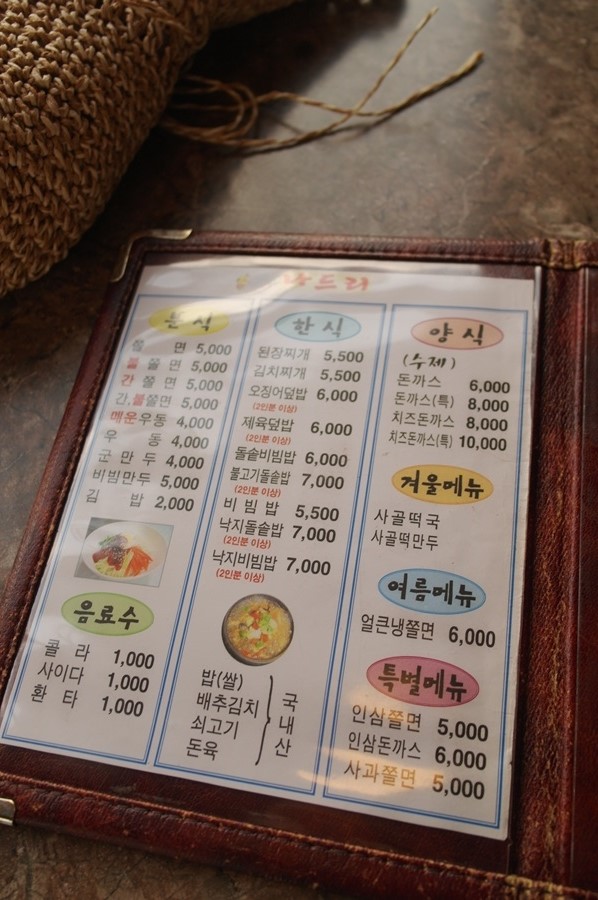 나드리다방 이미지