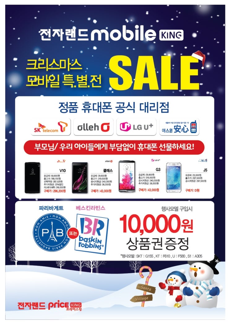 휴대폰빵집 이미지