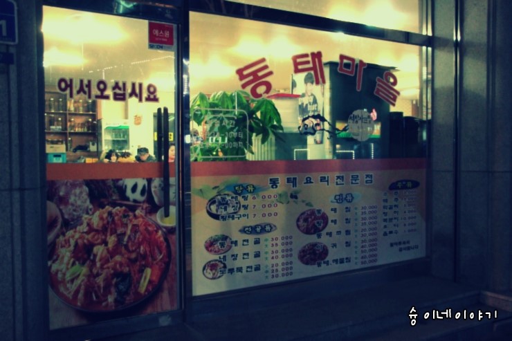 (주)이마트 진접점 이미지