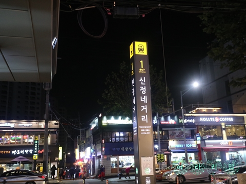 네거리상회 이미지