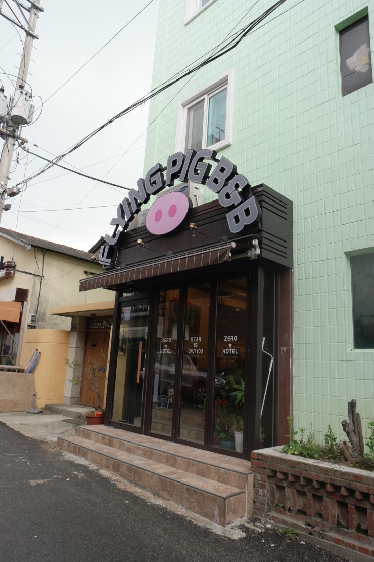 여수게스트하우스플라잉피그B&B 이미지
