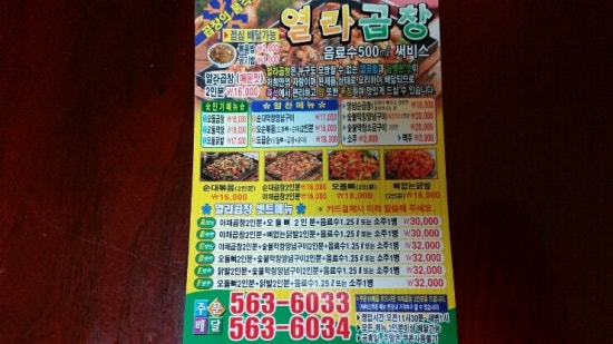 열라곱창 이미지