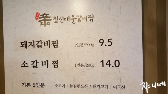 매운갈비구역 이미지
