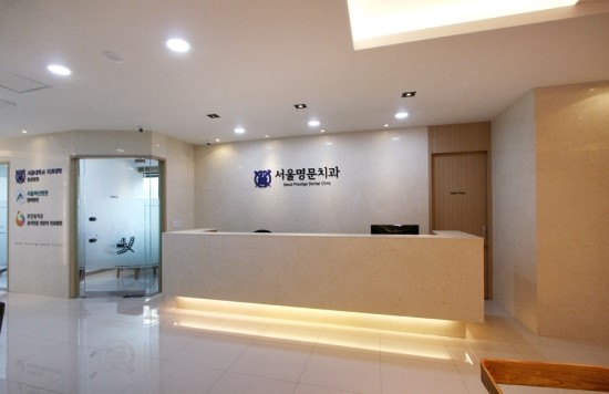 서울명문치과 이미지