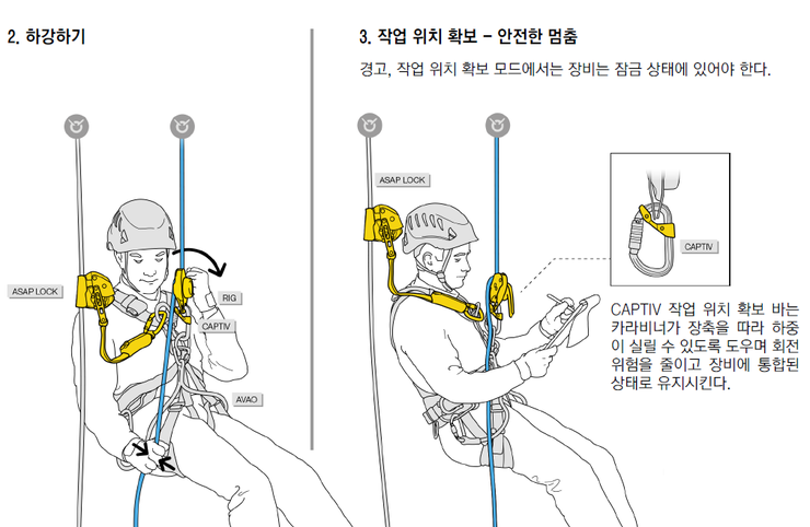 로프액세스 이미지