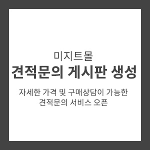 미지트 이미지