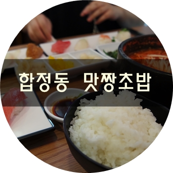 맛짱 이미지