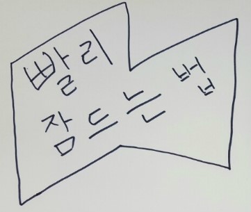 취하는밤 이미지