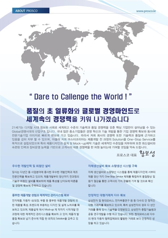 프로스코 이미지