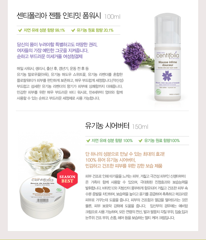 유기농스킨케어 이미지