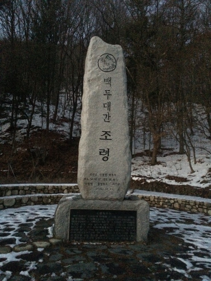 조령펜션 이미지