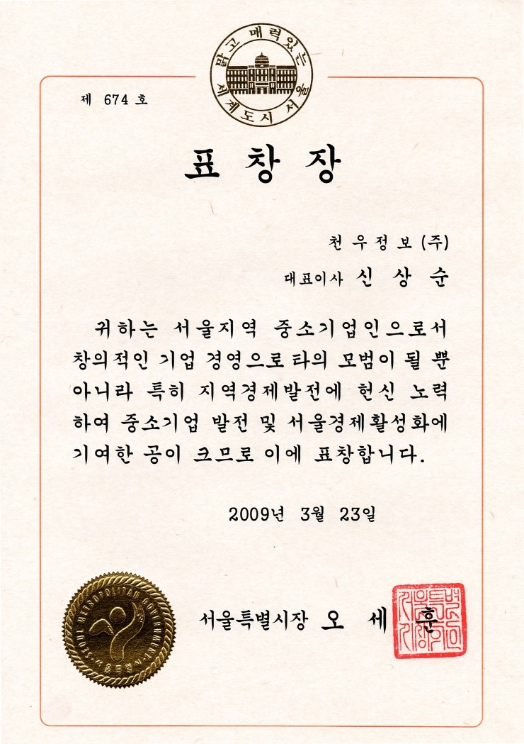 천우정보 이미지