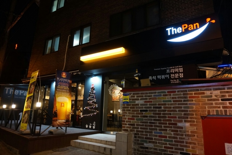 더팬(The Pan) 이미지