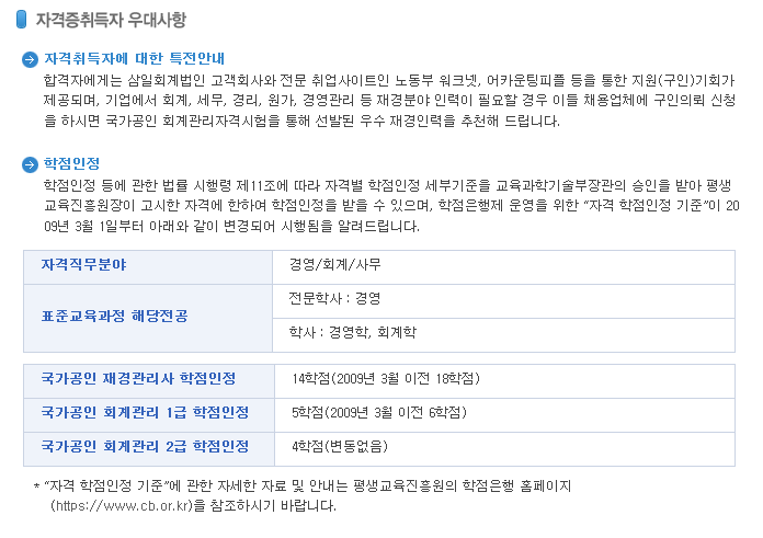 재경인력 이미지