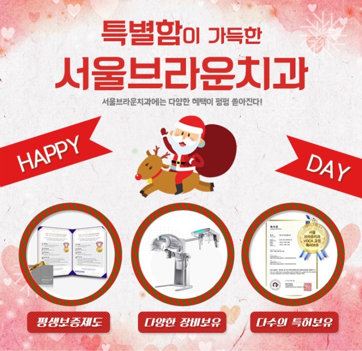 서울브라운치과 이미지