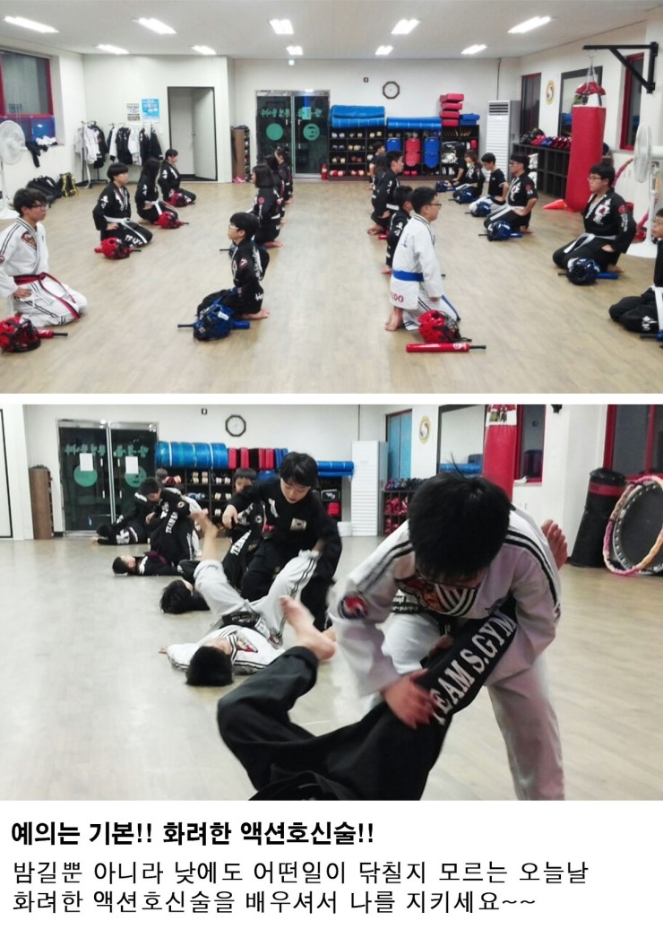 경남무도학원 이미지