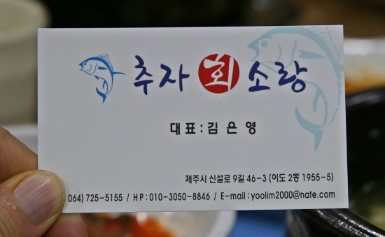 추자회소랑 이미지