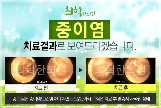 최혁한의원 이미지