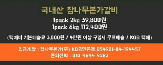 이왕갈비 이미지