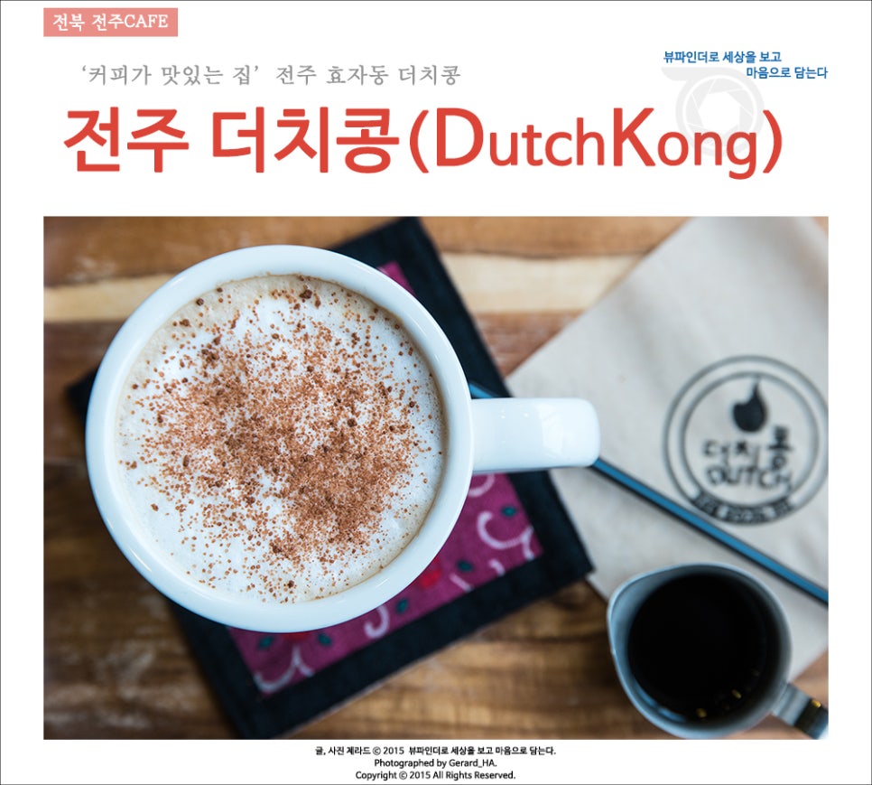 더치콩 이미지